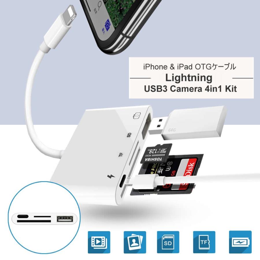 4in1 Lightning USB2.0 カメラ ケーブル USB アダプタ iPhone/Pad専用 カメラ接続 高速な写真とビデオ転送 テレワーク 在宅ワーク :h06-041:スマホのHARUCOヤフー店 - 通販 - Yahoo!ショッピング 4in1 Lightning USB2.0 カメラ ケーブル USB アダプタ iPhone/Pad専用 カメラ接続 高速な写真とビデオ転送 テレワーク 在宅ワーク :h06-041:スマホのHARUCOヤフー店 - 通販 - Yahoo!ショッピング
