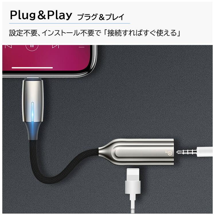 オーディオ変換アダプタ Baseus正規品 3.5mm Lightning変換アダプタ コネクター 断線に強い ヘッドホン オーディオ イヤホンジャック｜haruco-sky｜04