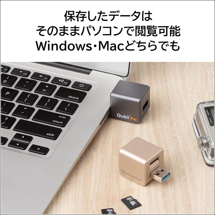 【Qubii Pro＋SanDisk microSDカード256GB セット】 Qubii キュービープロ Apple MFi認証 データ転送 台湾製 Qubii Pro経由で充電｜haruco-sky｜06