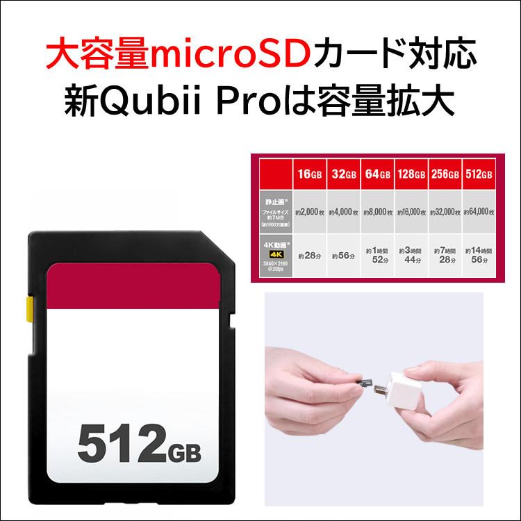 【Qubii Pro＋SanDisk microSDカード256GB セット】 Qubii キュービープロ Apple MFi認証 データ転送 台湾製 Qubii Pro経由で充電｜haruco-sky｜07