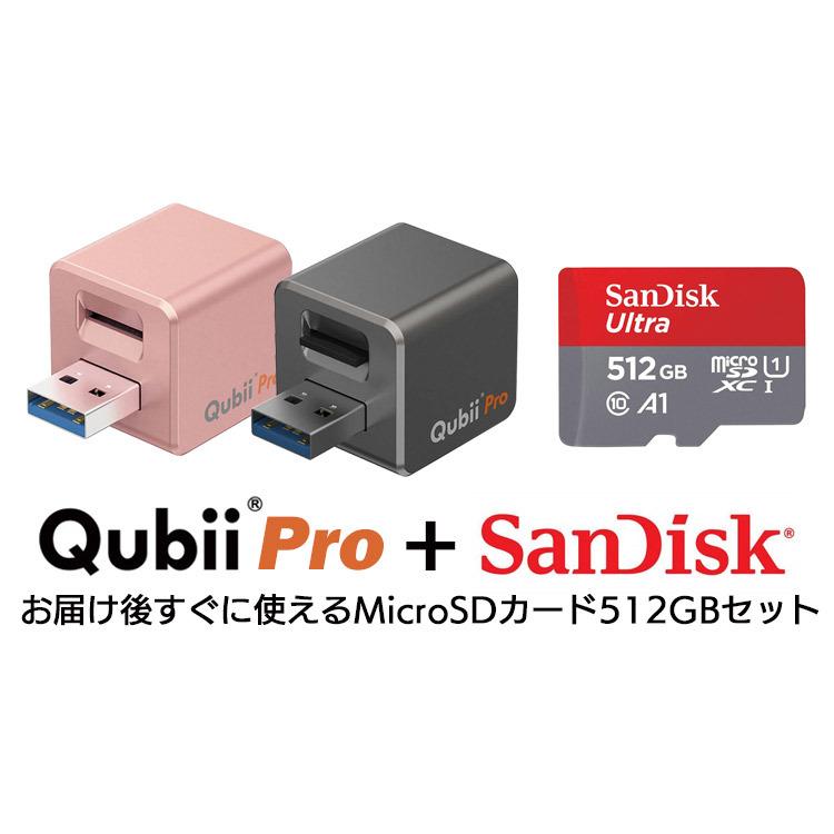 Qubii と512GB microSD メモリカード セット売り Qubii Duo（USBタイプA） - 512GB microSDセット – Maktar Japan