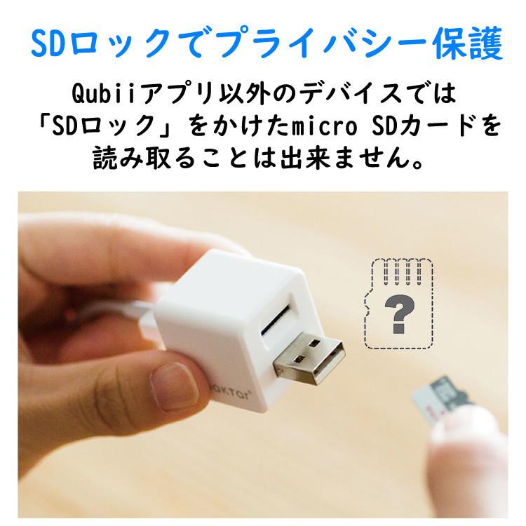 【Qubii Duo＋SanDisk microSDカード512GB セット】キュービーデュオ Apple iPhone Android MFi認証 データ転送 動画 連絡先 音楽 Qubii Duo｜haruco-sky｜15