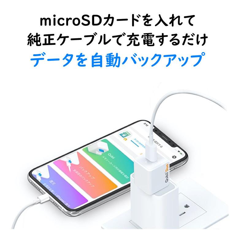 Qubii Duo+SanDisk microSDカード512GB セット】キュービー Qubii Duo+SanDisk microSDカード512GB セット】キュービー