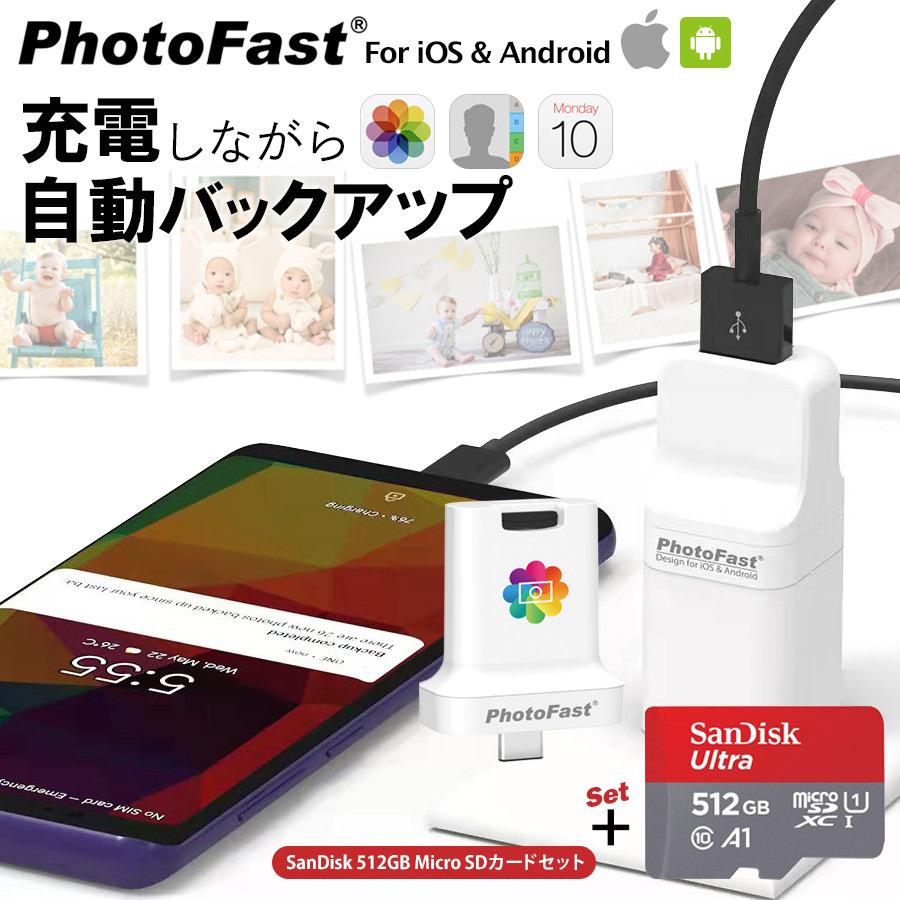 PhotoCube PRO/C+ for iOS & Android SanDisk 512GB SDカードset