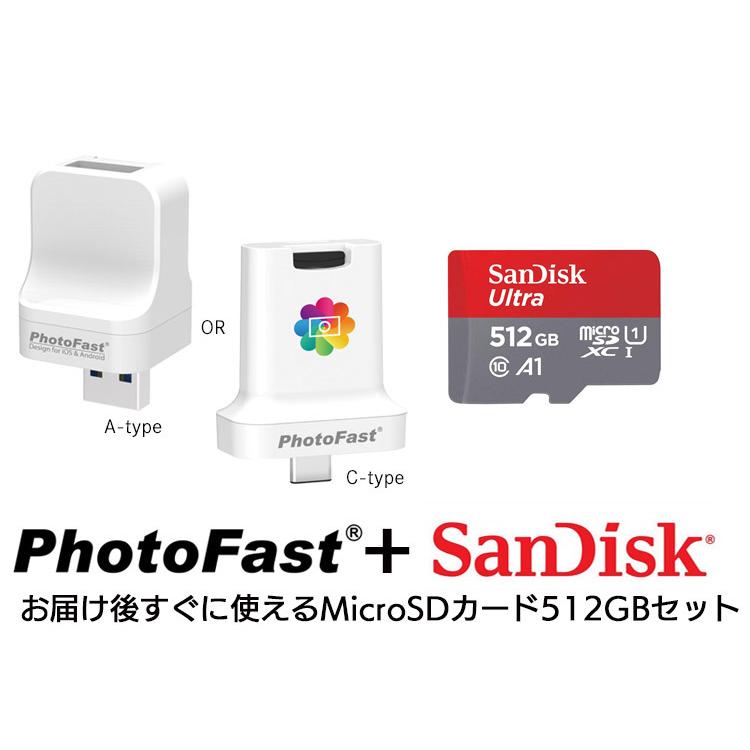 【PhotoCube PRO/C+ for iOS & Android SanDisk 512GB SDカードset】充電しながらデータ自動バックアップ microSDカード付属｜haruco-sky｜04