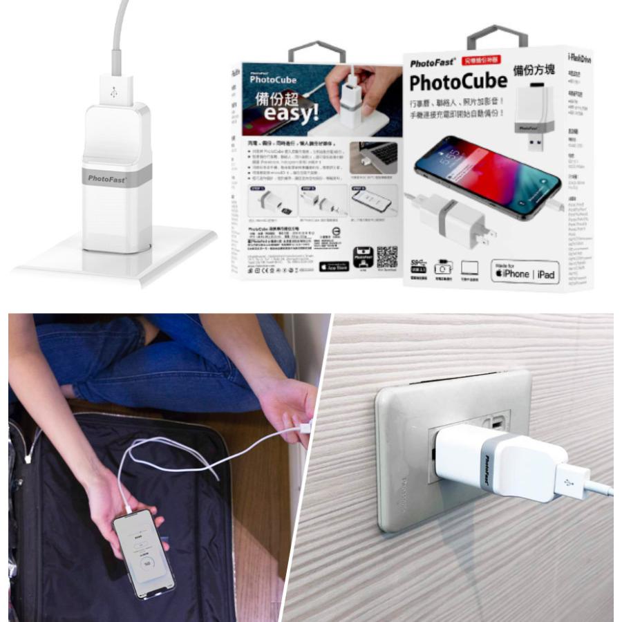 PhotoCube for iOS】（本体のみ）充電しながらデータ自動バックアップ