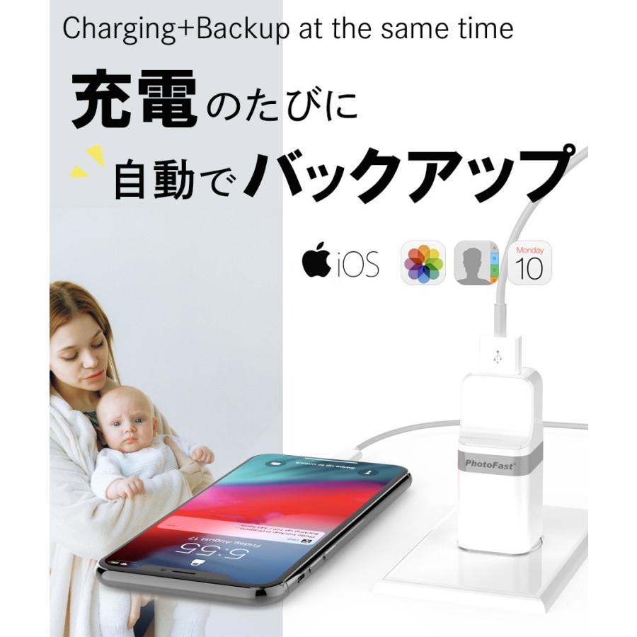 PhotoCube for iOS】（本体のみ）充電しながらデータ自動バックアップ
