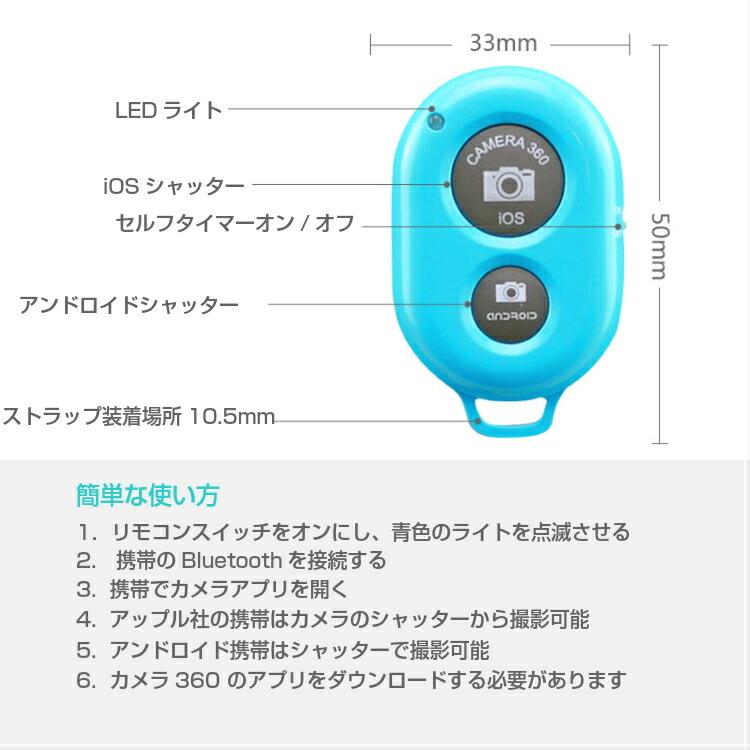 自撮り棒 スマホ用 Bluetooth 携帯カメラ用リモコン ミニリモコン 遠隔10m ワイヤレス｜haruco-sky｜04