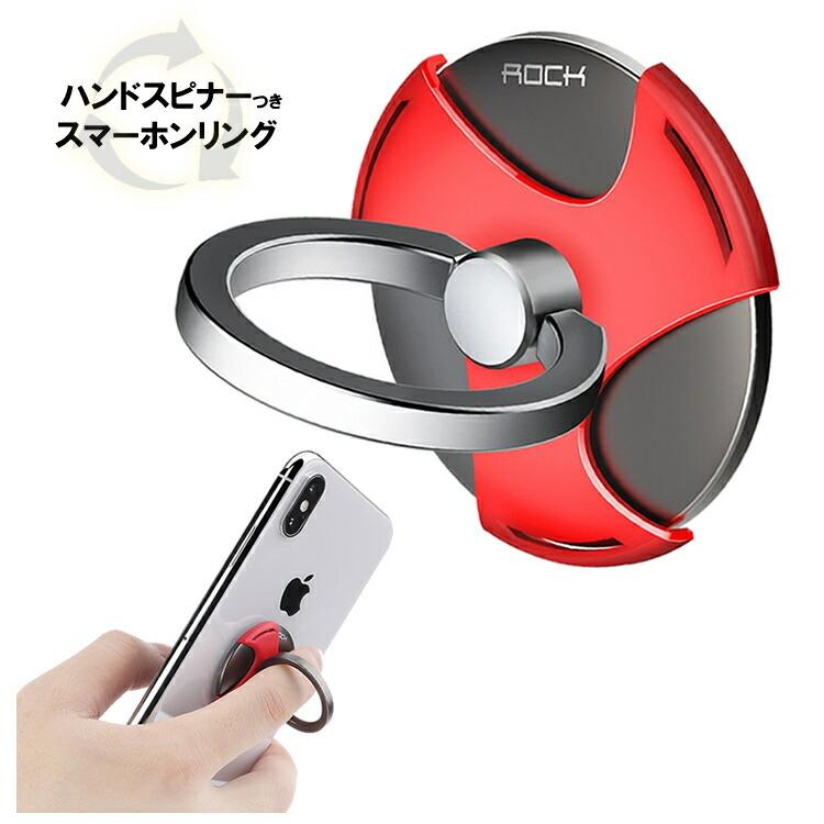 バンカーリング スマホリング スマホスタンド ハンドスピナーつき スマホ用ホールドリング 落下防止 2デザイン おしゃれ スマホ タブレット パソコン