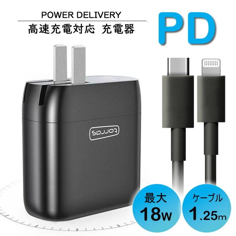 Torras Ac式充電器 Pd 18w高速充電 ケーブルセット Torras正規品 5v3a 9v2a 快速充電 T7 ケーブル チャージ Type C からiphone 快速充電 H07 087 スマホのharucoヤフー店 通販 Yahoo ショッピング