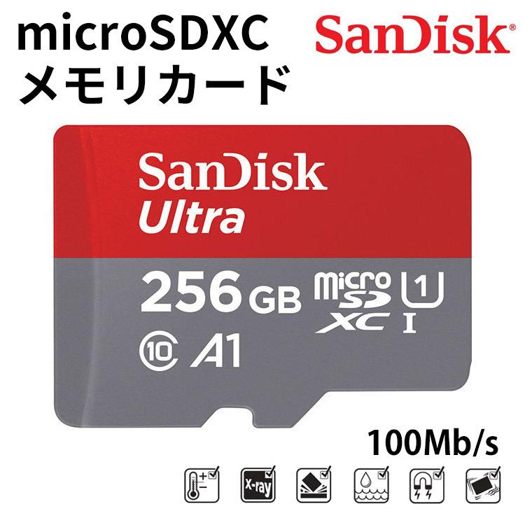 SanDisk SDカード Ultra 256GB サンディスク microSDHC class10 超高速100MB s UHS1対応