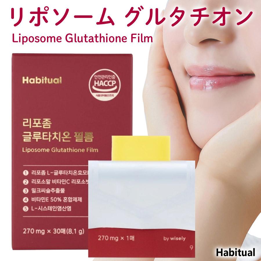 韓国直送】【Habitual リポソームグルタチオン 貼るフィルム型サプリ 1