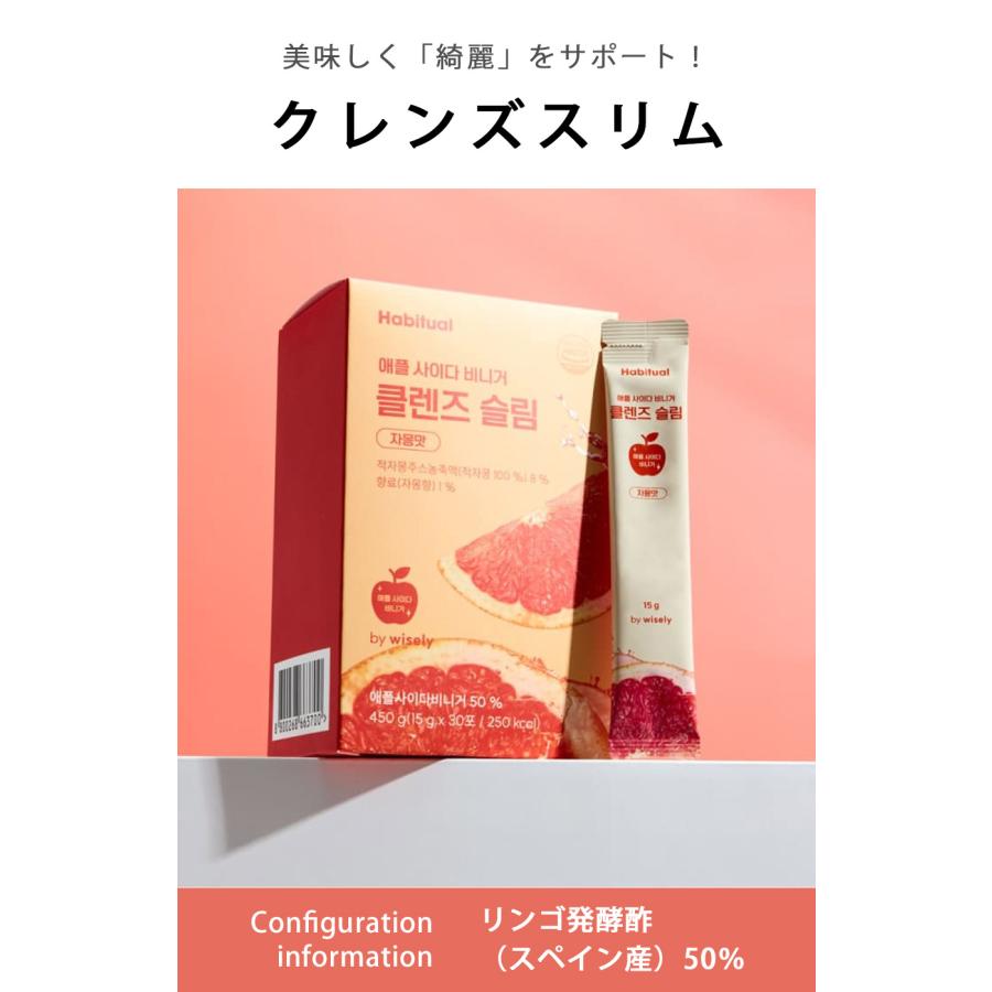 韓国直送】【Habitual アサビ クレンズスリム グレープフルーツ味 1箱