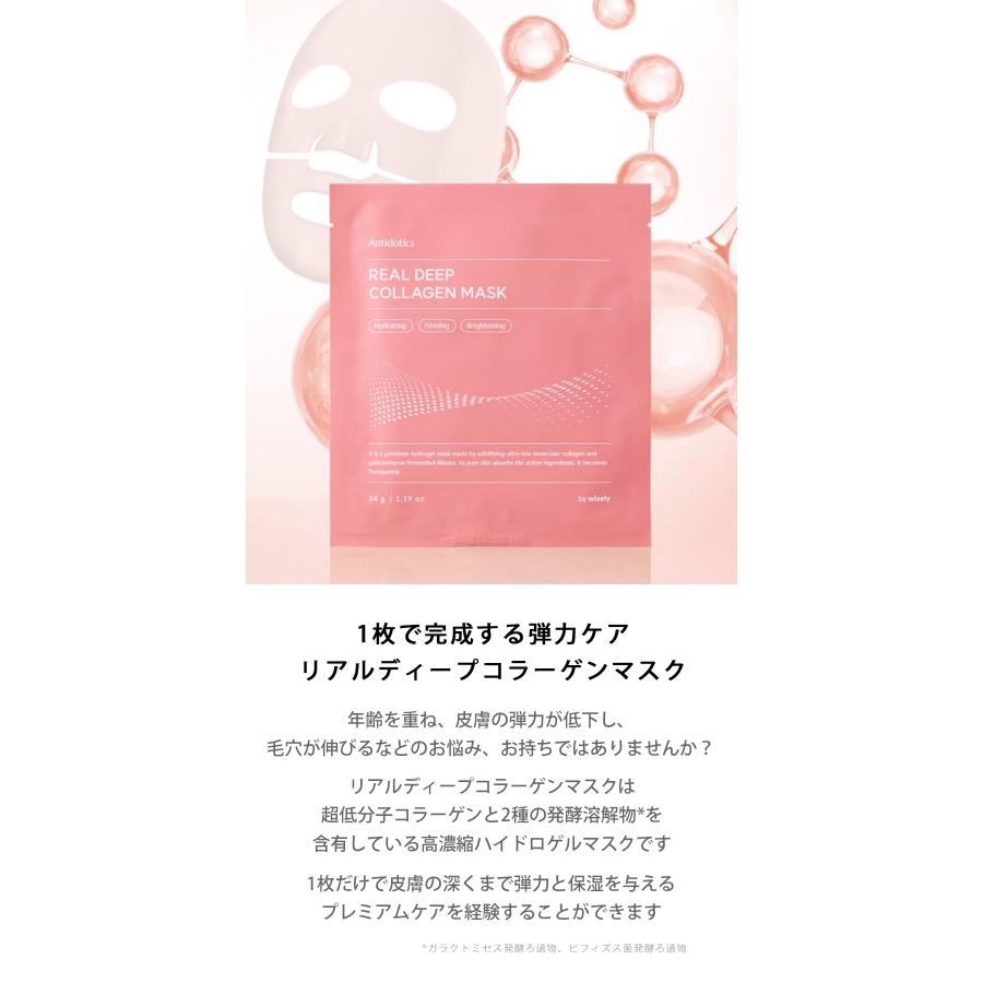 韓国直送】【リアルディープコラーゲンマスク 1箱/2箱/3箱】（1箱8枚入