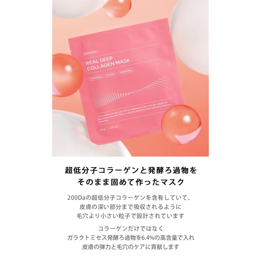 韓国直送】【リアルディープコラーゲンマスク 1箱/2箱/3箱】（1箱8枚入