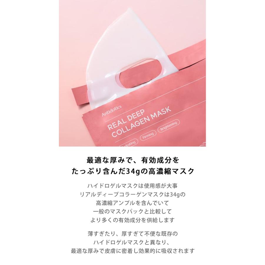 韓国直送】【リアルディープコラーゲンマスク 1箱/2箱/3箱】（1箱8枚入