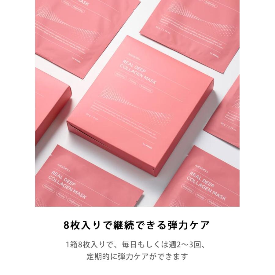 韓国直送】【リアルディープコラーゲンマスク 1箱/2箱/3箱】（1箱8枚入