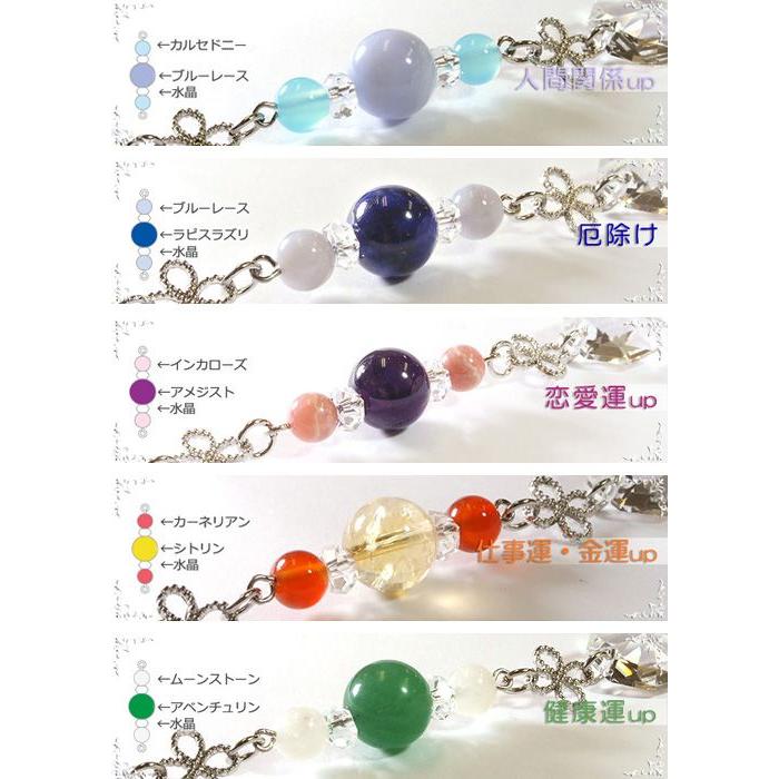 開運 アミュレット お部屋に飾るお守りサンキャッチャー | 風水