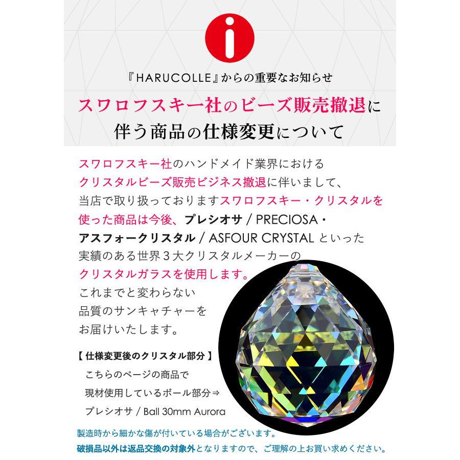 開運 サンキャッチャー 30mm(オーロラ)1個 | クリスタルガラス 開運 サンキャッチャー 30mm(オーロラ)1個 | クリスタルガラス