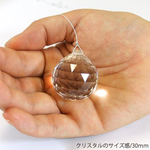 クリスタルガラス サンキャッチャー | クリスタルボール30mm 3個セット