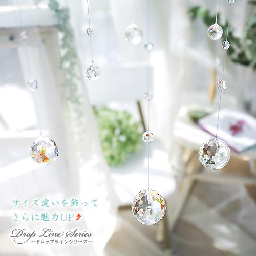 開運 サンキャッチャー ドロップライン・ミニ 20mm | クリスタル