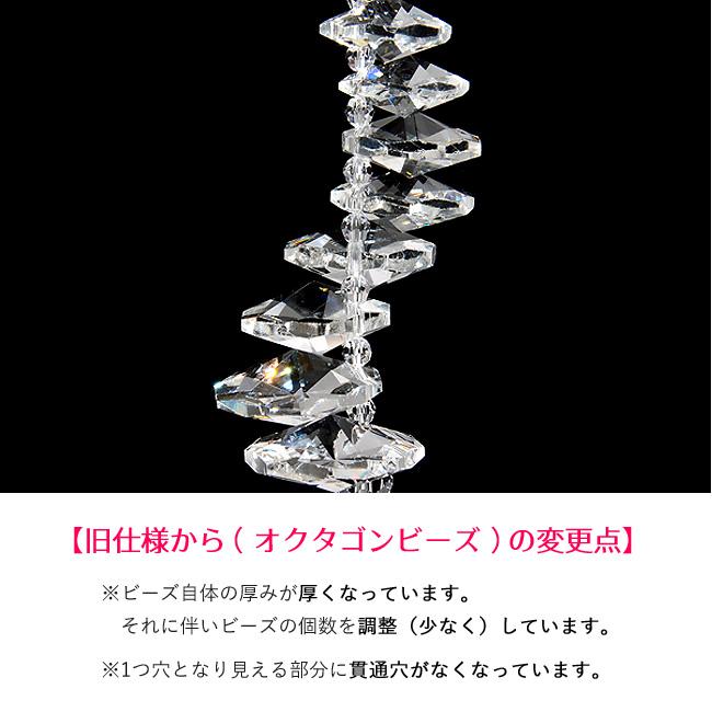 開運 サンキャッチャー ビーンストーク | クリスタル ガラス 北欧 風水
