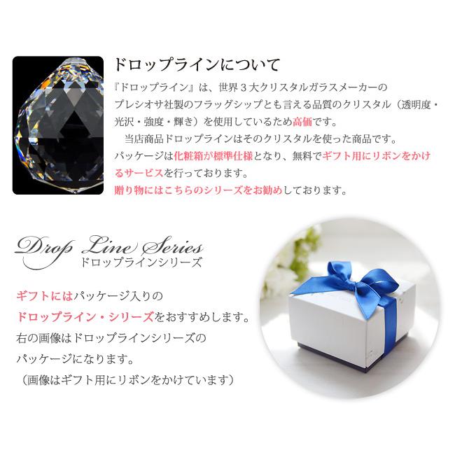 開運 サンキャッチャー PPライン30mm | モビール 北欧 雑貨 風水