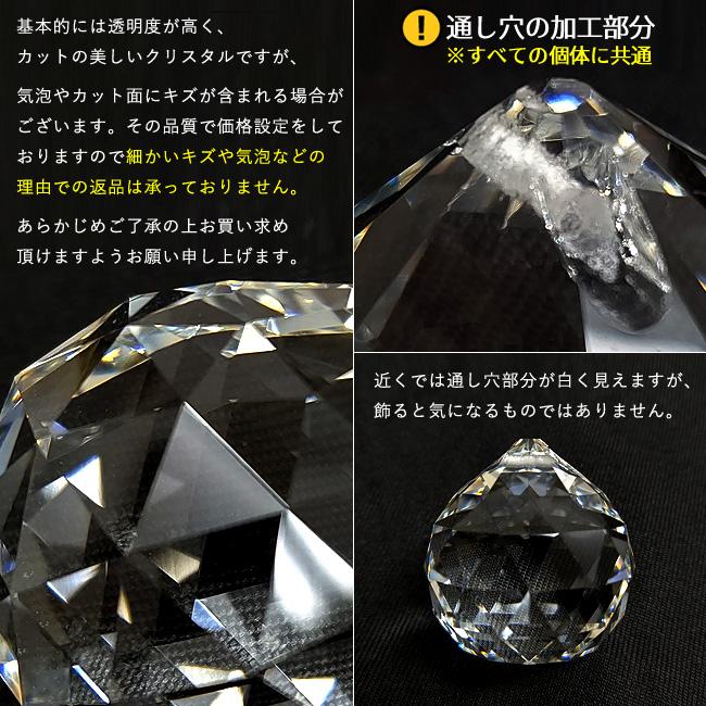 開運 サンキャッチャー PPライン40mm | モビール 北欧 雑貨 風水 