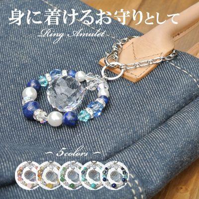 開運 サンキャッチャー リングアミュレット 厄除け | 北欧 雑貨 風水