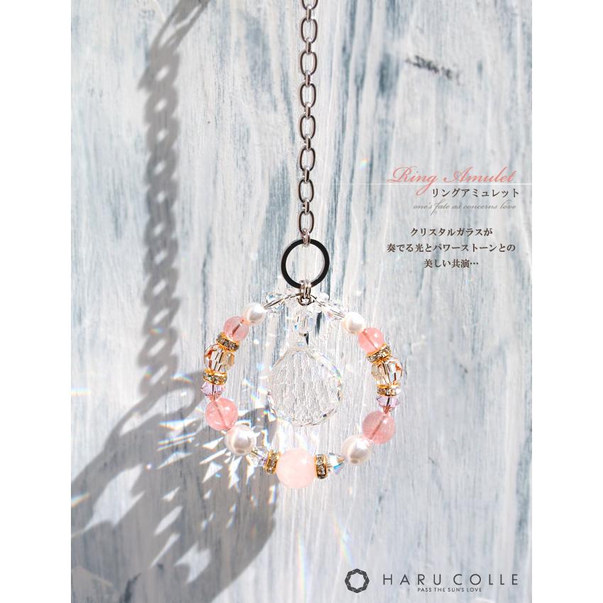 開運 サンキャッチャー リングアミュレット 恋愛運 | クリスタル