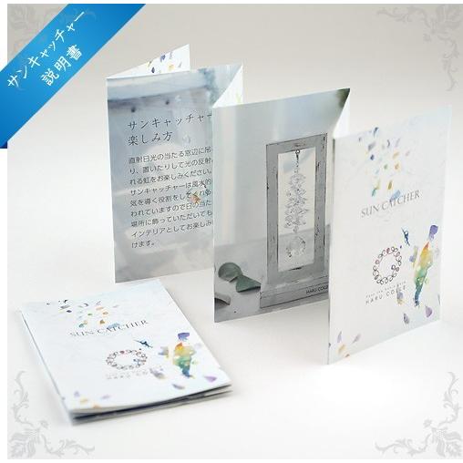 開運 サンキャッチャー リングアミュレット 人生の守護 | クリスタル