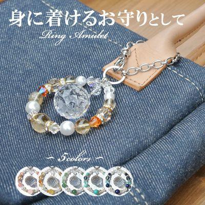 開運 サンキャッチャー リングアミュレット 金運・仕事運 | クリスタル