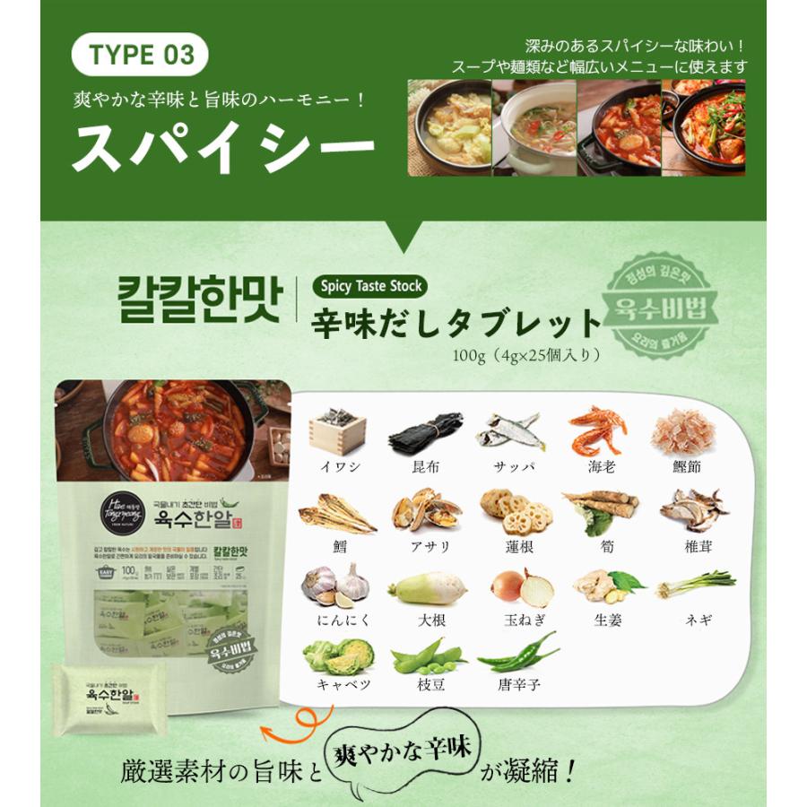 韓国 だしタブレット 野菜や魚 肉など素材の美味しさをギュッと凝縮したコク深い固形だしのタブレット 調味料 スープ ラーメン チゲ 万能だし H012 015 Harucostar 通販 Yahoo ショッピング