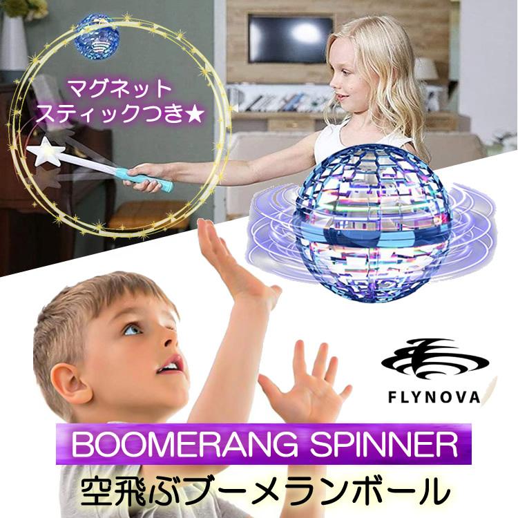 クリスマスflynova Pro ブーメランスピナー 光るボール フライングボール プレゼント ドローン おもちゃ Jahprayzah Com