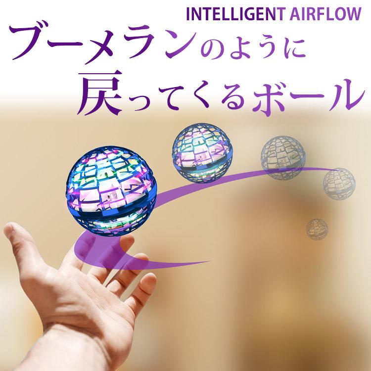 Flynova Pro ミニドローン 送料無料 Flynova Pro ボール Al完売しました Ball 飛行 ブーメランスピナー ドローン フライングボール 光るボール おもちゃ 浮遊