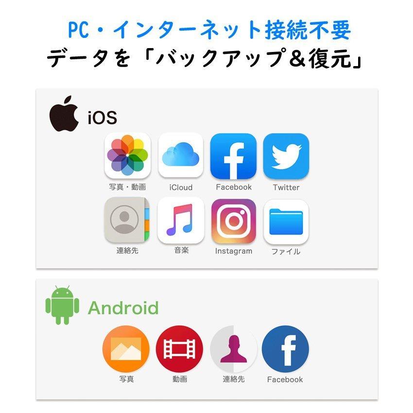 キュービーデュオ Apple iPhone Android MFi認証 データ転送 動画 連絡先 音楽 Qubii Duo - 5