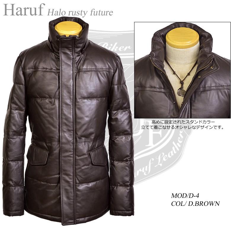 Haruf（ハルフ） レザージャケット レザーダウンジャケット ダウン