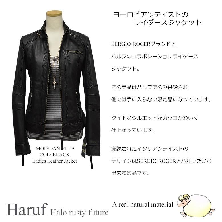 Haruf（ハルフ） シングルライダースジャケット レザージャケット 革