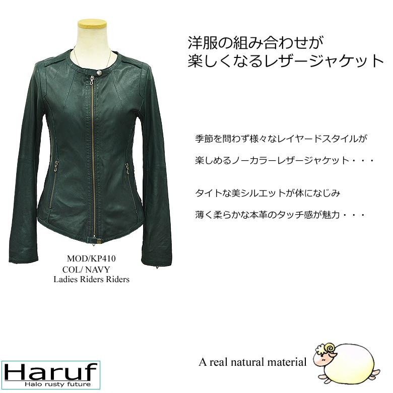 Haruf シングルライダースジャケット レディース 本革 ノー