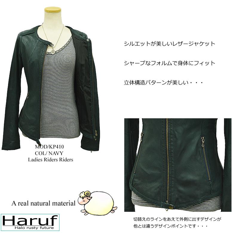 Haruf シングルライダースジャケット レディース 本革 ノー