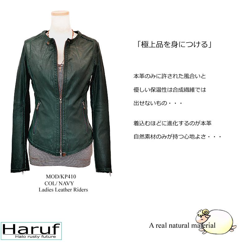 Haruf（ハルフ） シングルライダースジャケット レディース 本革 ノー