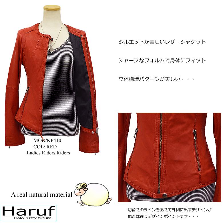 Haruf（ハルフ） 本革 革ジャン シングルライダースジャケット