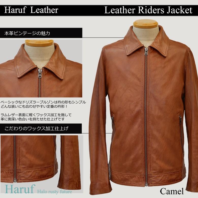 Haruf 本革 レザージャケット メンズ 衿付き 革ジャン ライダース 