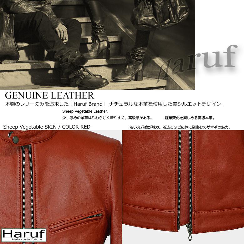 Haruf（ハルフ） レザージャケット シングルライダースジャケット 革