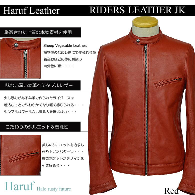 Haruf レザージャケット シングルライダースジャケット 革ジャン