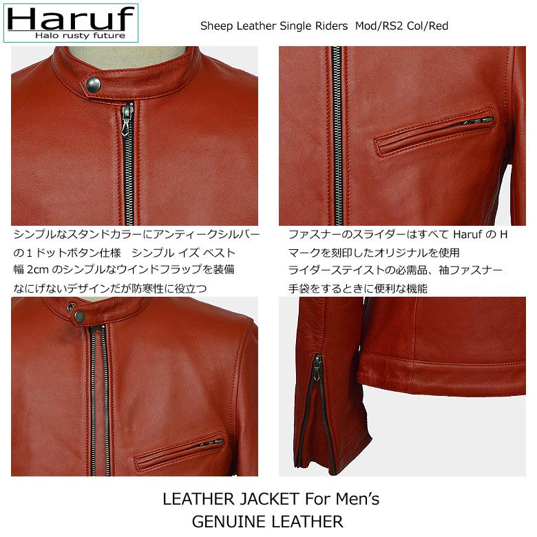 Haruf（ハルフ） レザージャケット シングルライダースジャケット 革