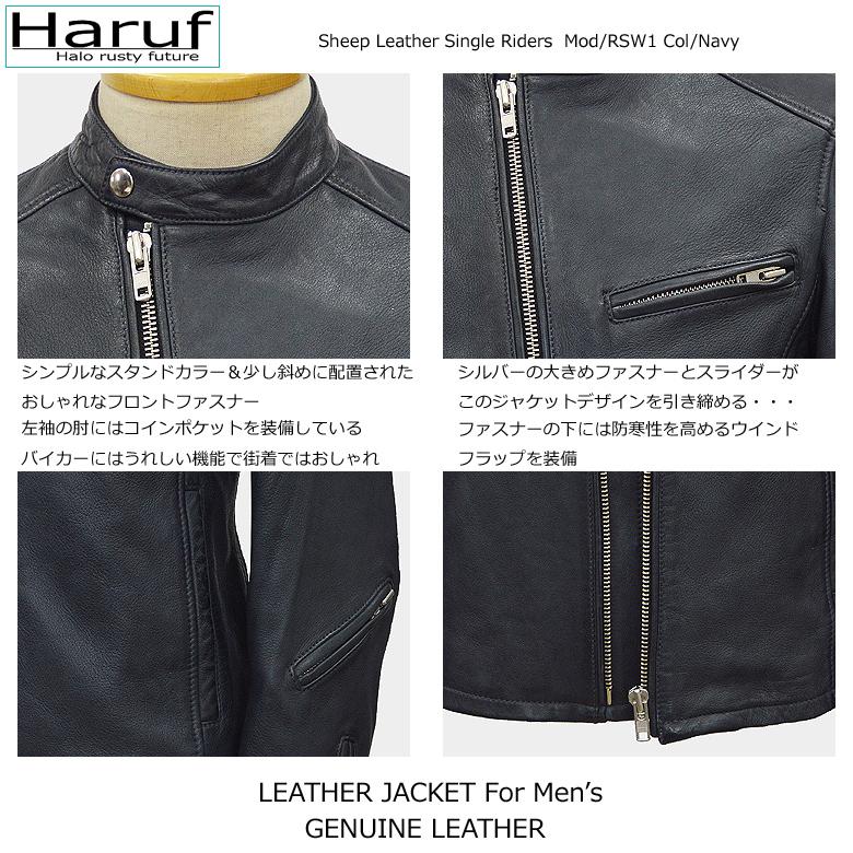 Haruf（ハルフ） 革ジャン レザージャケット ライダースジャケット