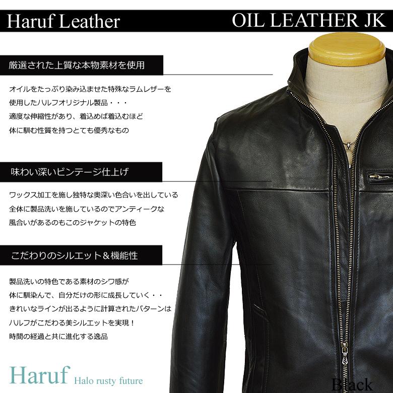 Haruf オイルレザーライダースジャケット メンズ 本革 レザー Haruf オイルレザーライダースジャケット メンズ 本革 レザー