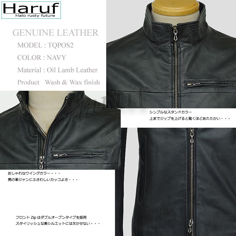 Haruf（ハルフ） オイルレザーライダースジャケット メンズ 本革