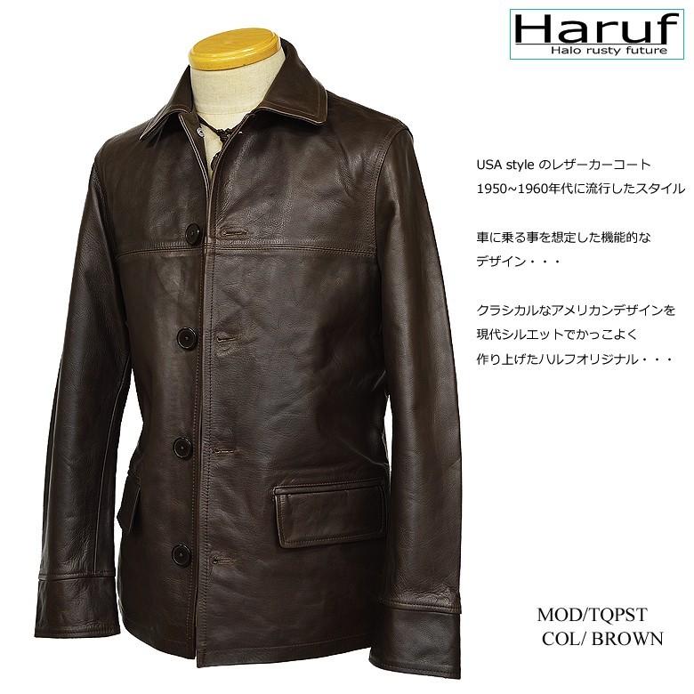 期間限定セール】革ジャンHaruf レザーカーコートレザーハルフ
